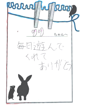 リリちゃんへのメッセージ