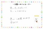 G ちゃんへのメッセージ