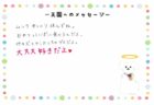 ムックくんへのメッセージ