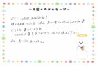 ジロウくんへのメッセージ