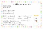 さくらちゃんへのメッセージ