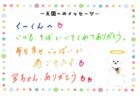 K くんへのメッセージ