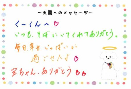 K くんへのメッセージ