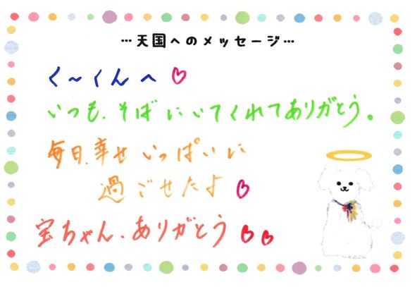 K くんへのメッセージ