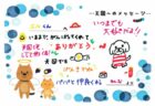 エルくんへのメッセージ