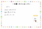 ロタちゃんへのメッセージ
