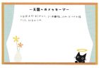 ちぃちゃんへのメッセージ